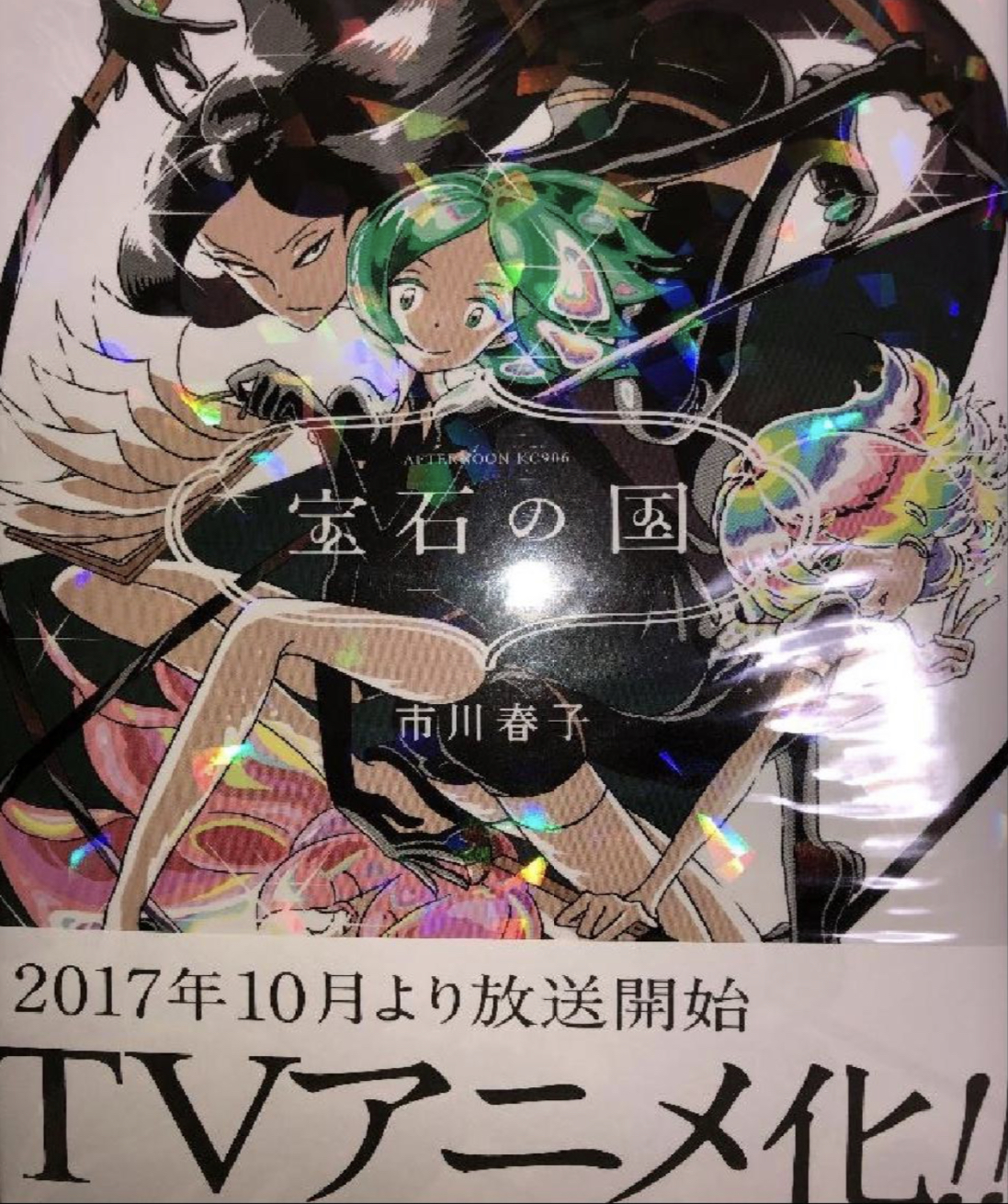 ばんちゃんのこのまんががすごい 寄処 よすが 泊まれる図書館